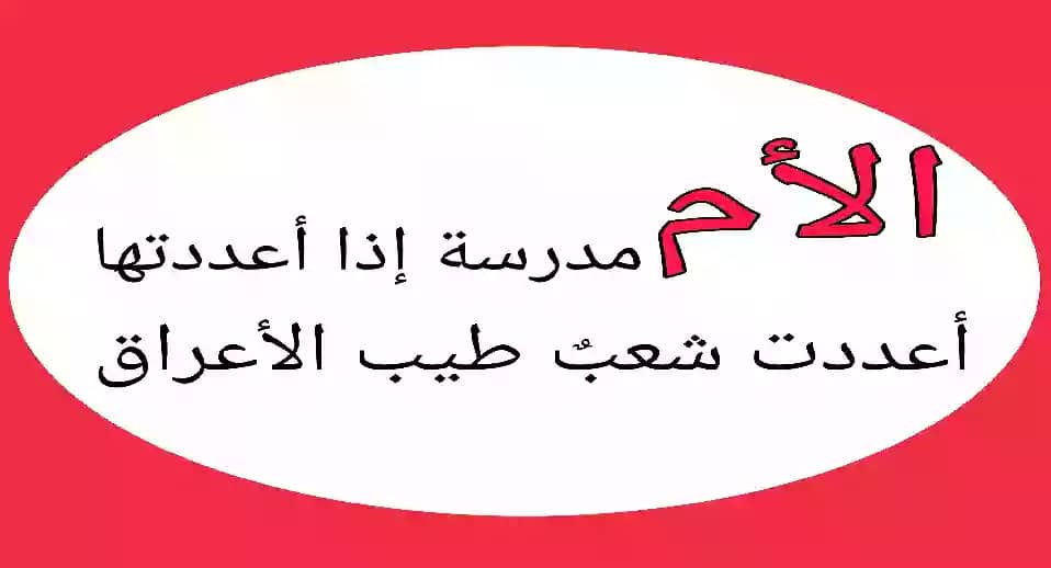 مكانة الأسرة في الإسلام