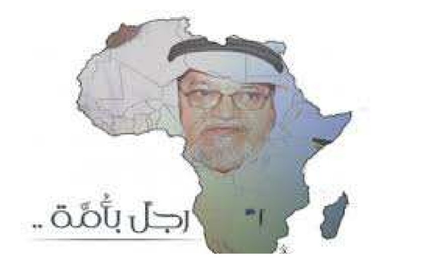 تقرير عن الدكتور عبد الرحمن السميط