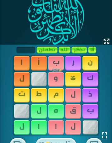حل لغز الثلاثاء 29 رمضان 11 مايو 2021 كلمات كراش التحدي اليومي 